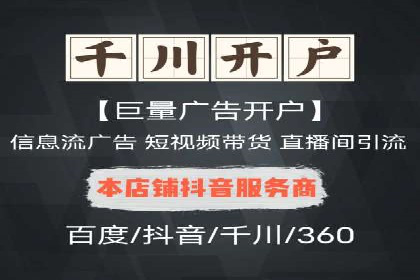 百度推广开户的必备条件及操作指南